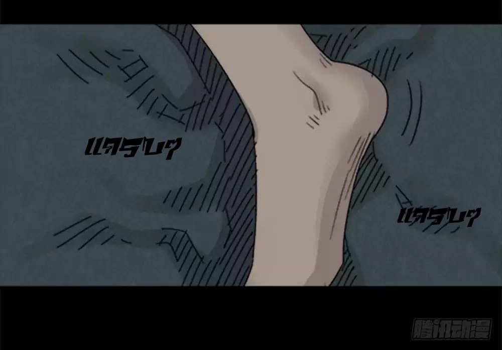 Guai Qi Bi Ji บันทึกพิศวง page 35