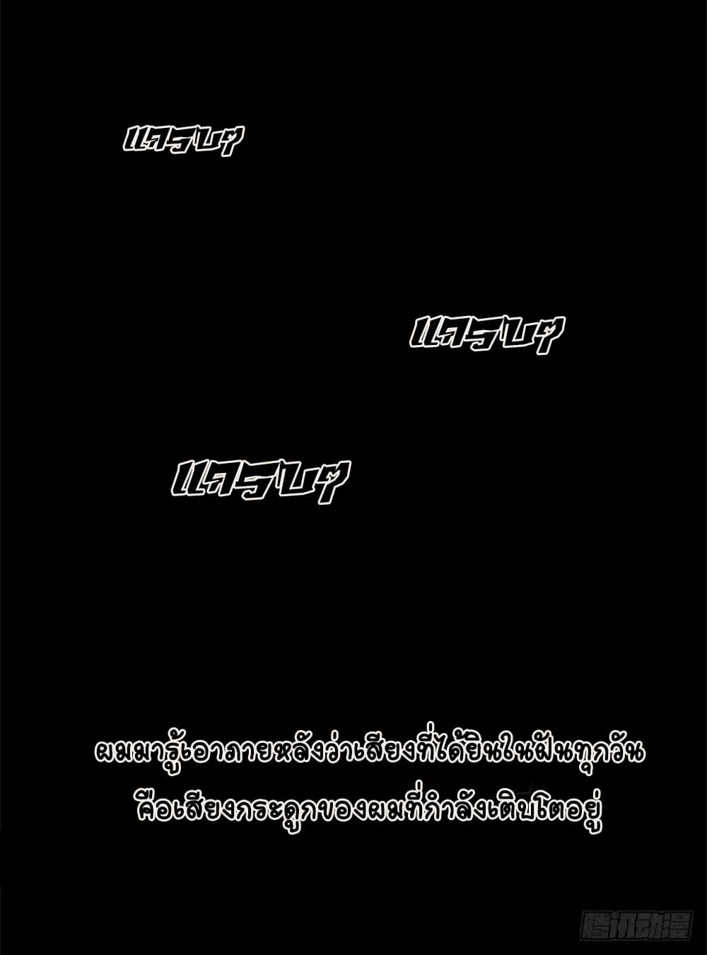 Guai Qi Bi Ji บันทึกพิศวง page 37