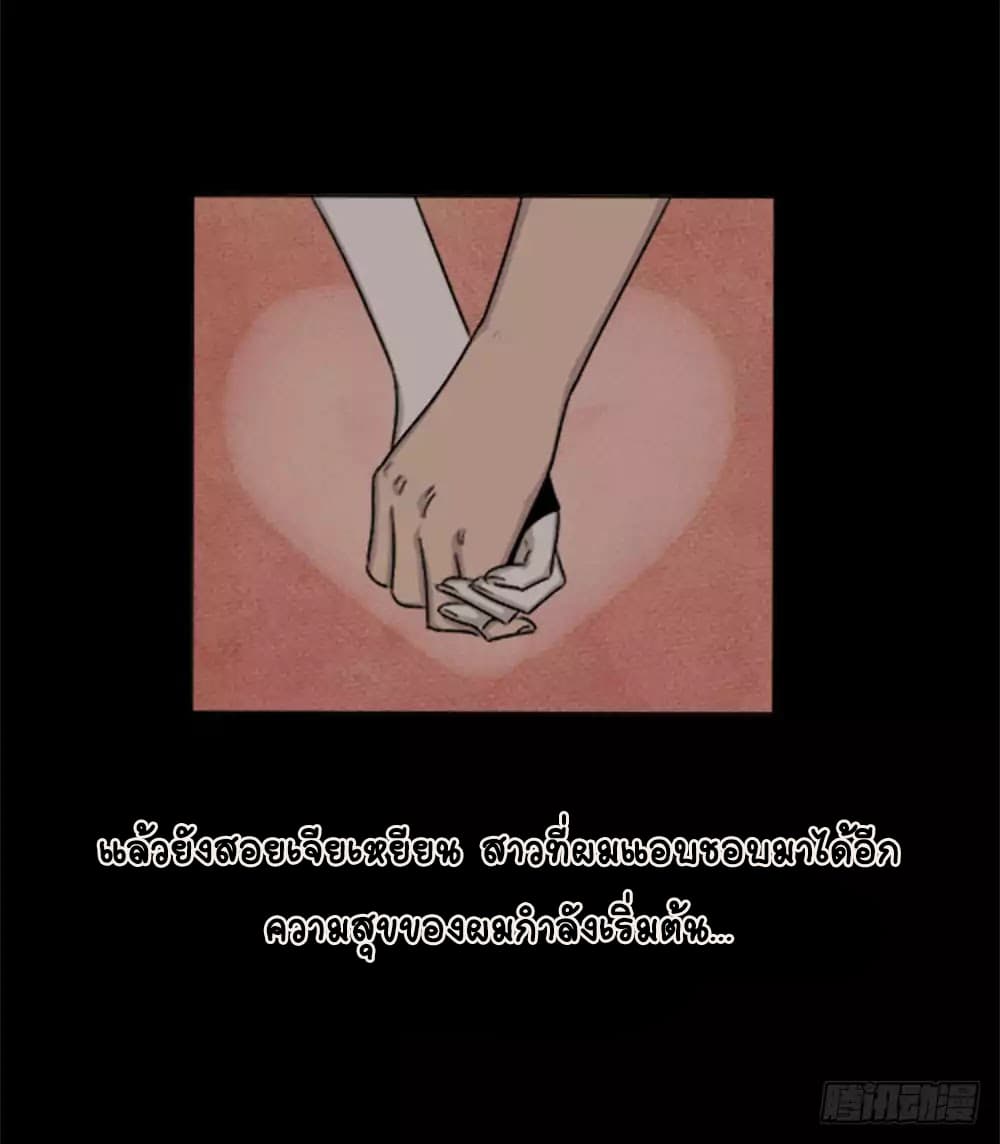 Guai Qi Bi Ji บันทึกพิศวง page 42