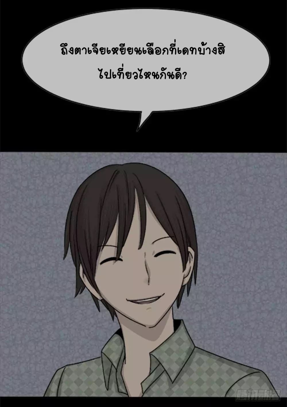 Guai Qi Bi Ji บันทึกพิศวง page 46