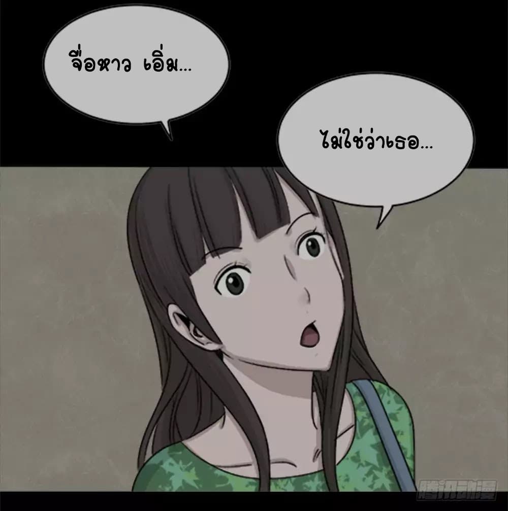 Guai Qi Bi Ji บันทึกพิศวง page 47