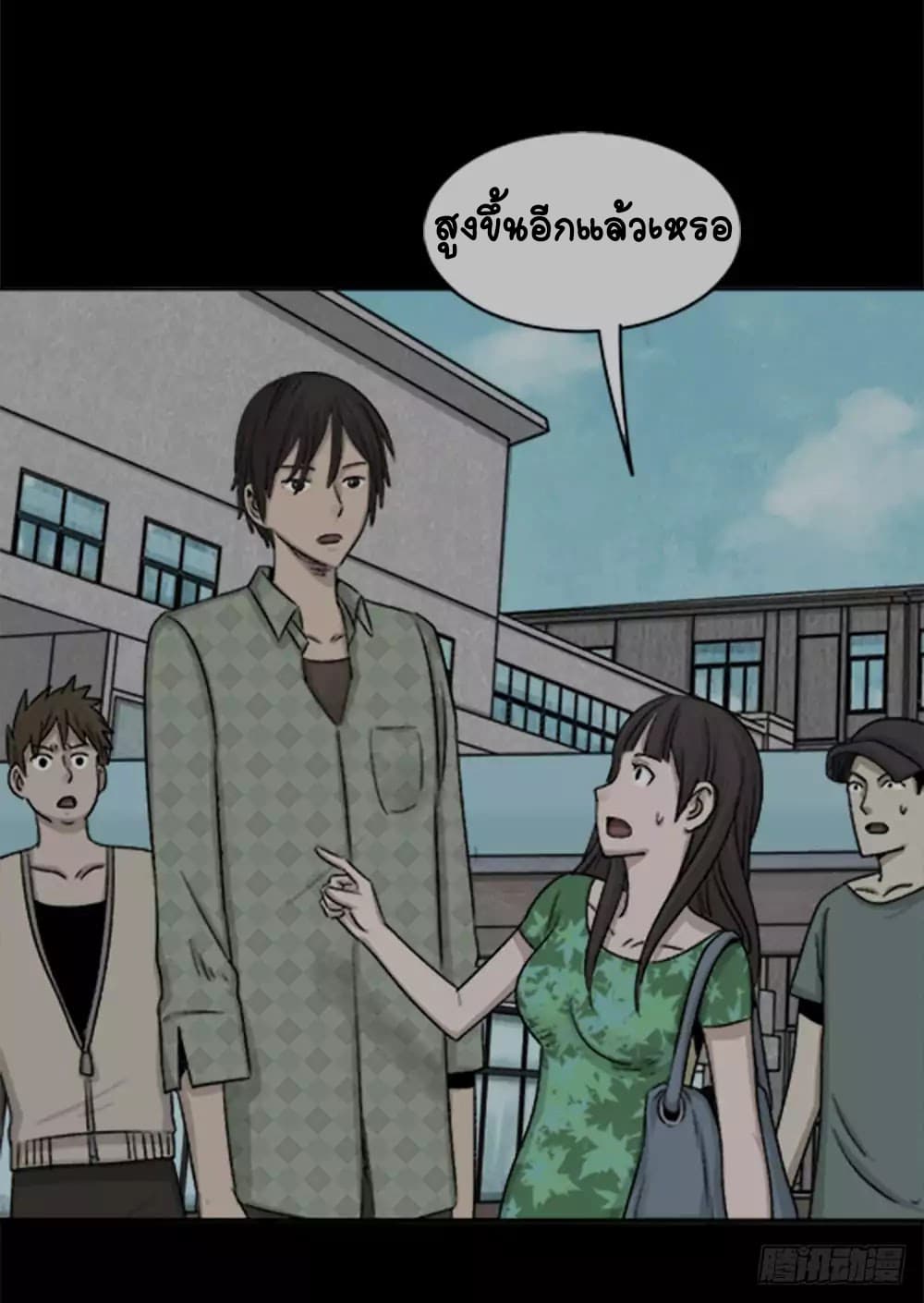 Guai Qi Bi Ji บันทึกพิศวง page 48