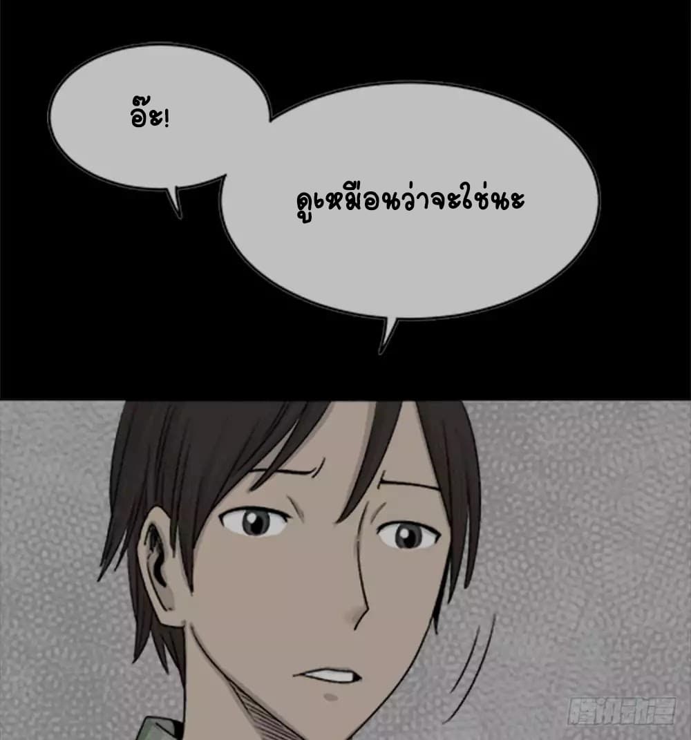 Guai Qi Bi Ji บันทึกพิศวง page 49