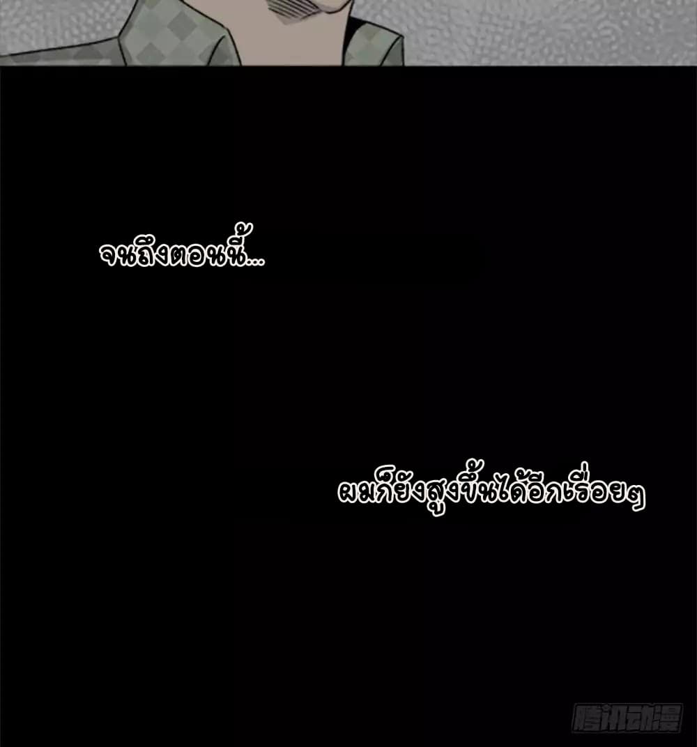 Guai Qi Bi Ji บันทึกพิศวง page 50