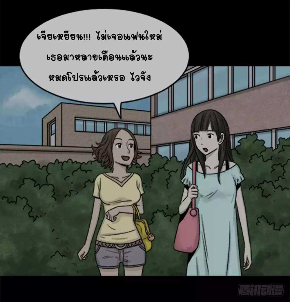 Guai Qi Bi Ji บันทึกพิศวง page 53