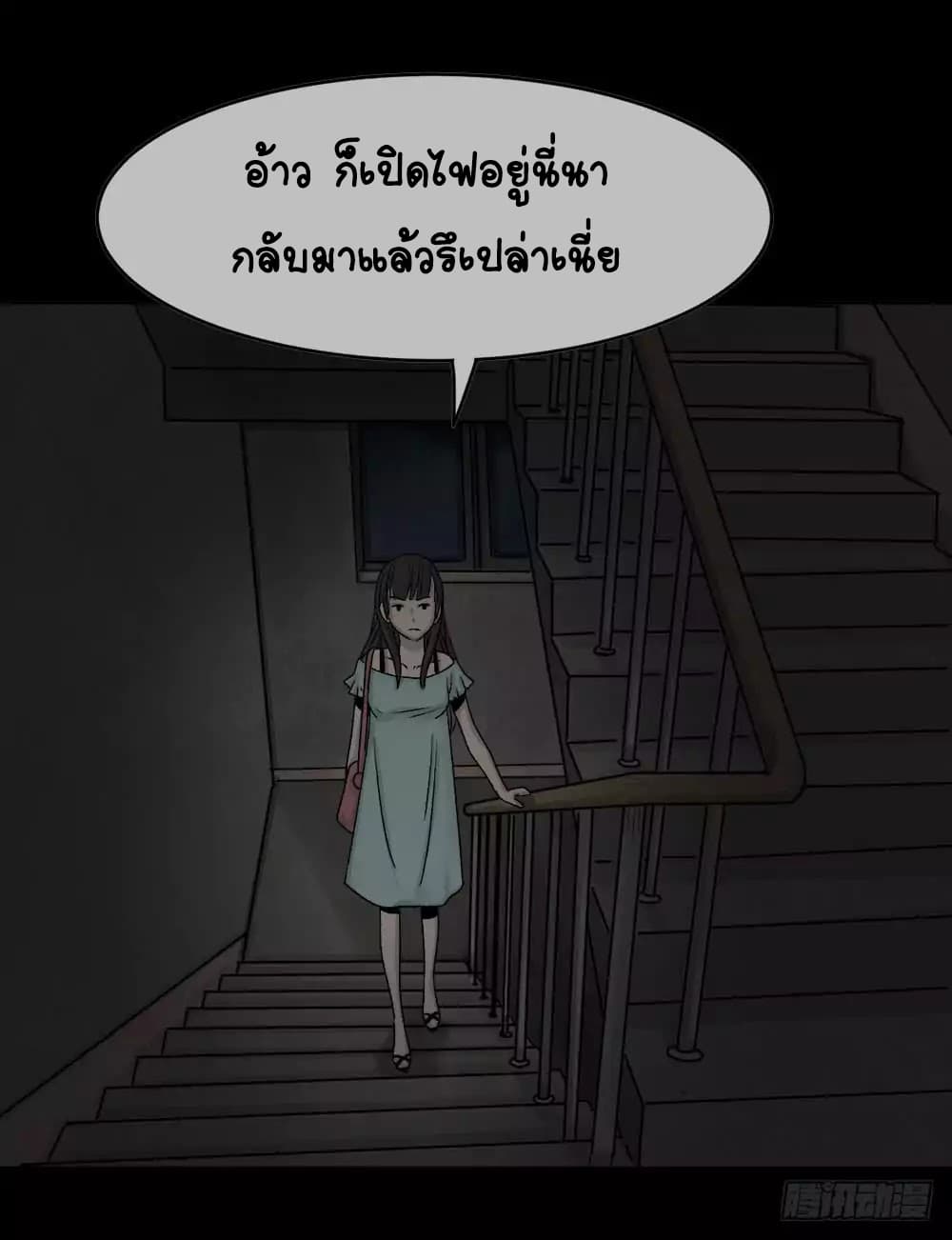 Guai Qi Bi Ji บันทึกพิศวง page 59