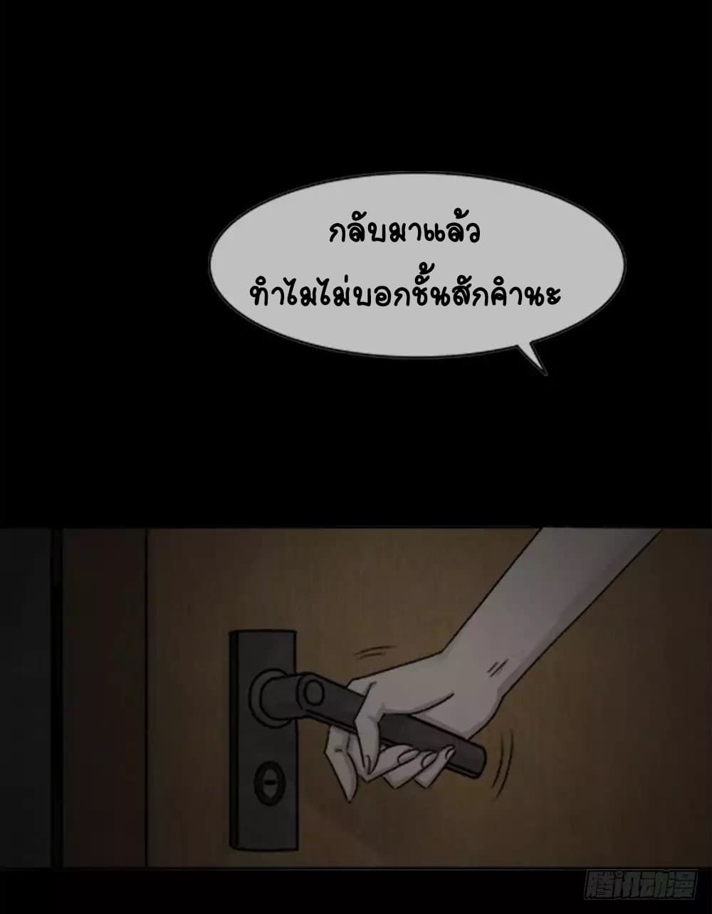 Guai Qi Bi Ji บันทึกพิศวง page 60