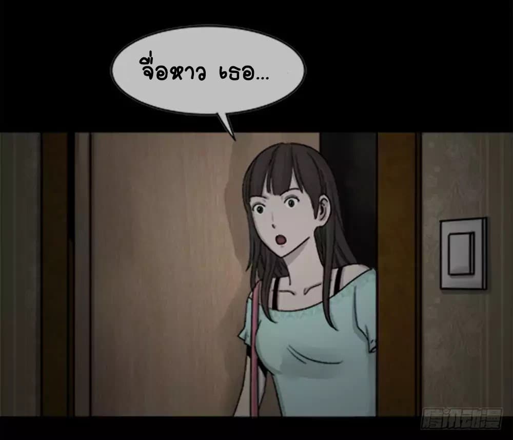 Guai Qi Bi Ji บันทึกพิศวง page 61