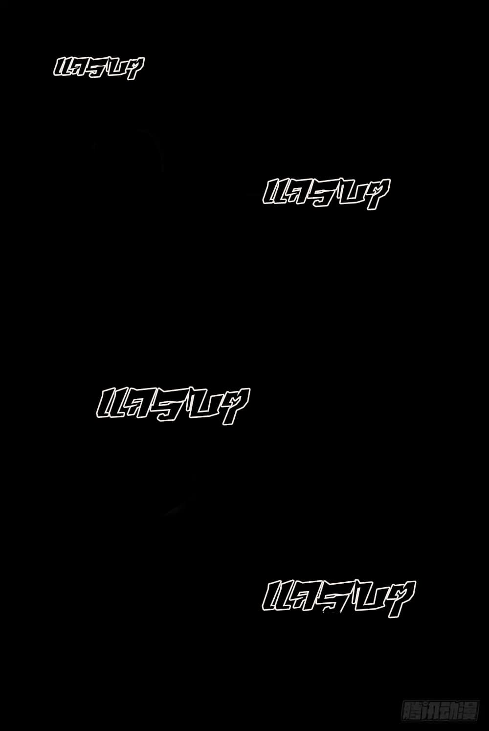 Guai Qi Bi Ji บันทึกพิศวง page 66