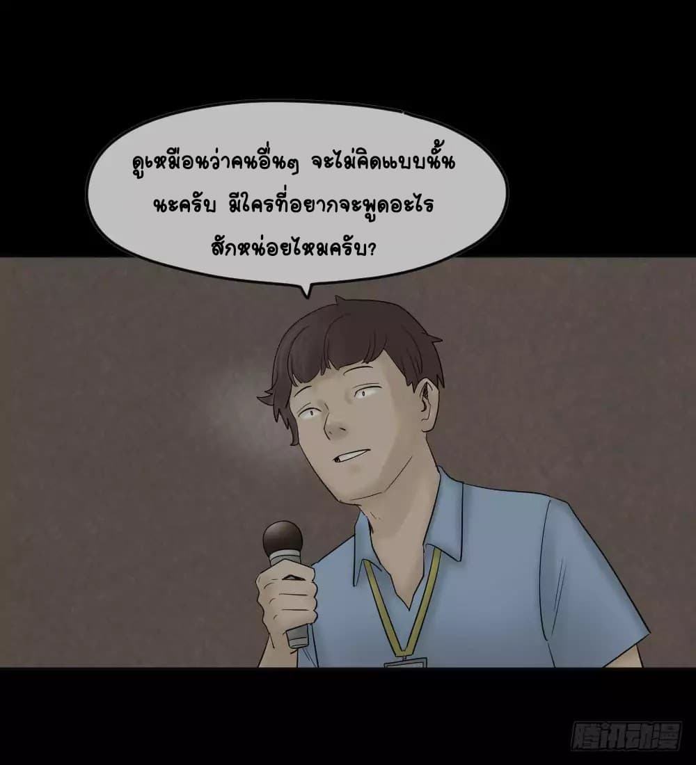Guai Qi Bi Ji บันทึกพิศวง page 8