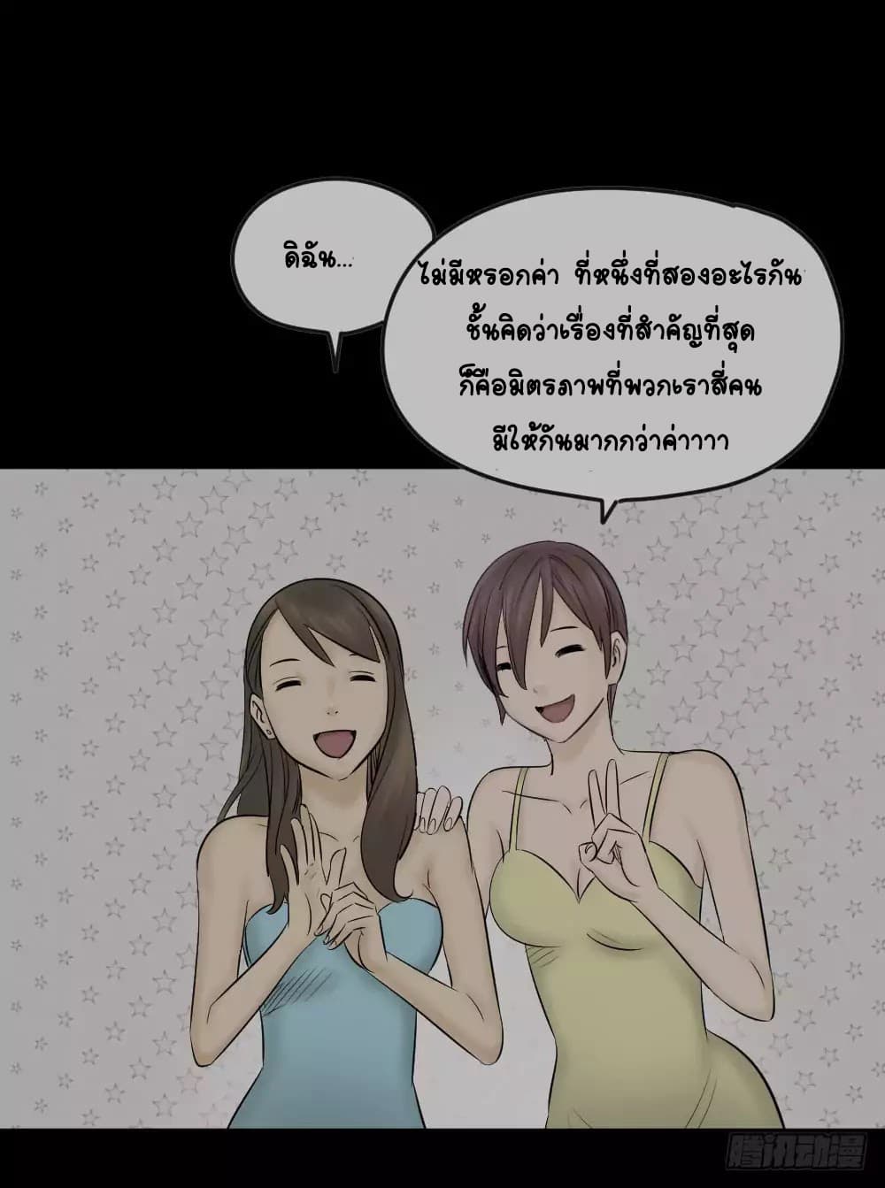 Guai Qi Bi Ji บันทึกพิศวง page 9