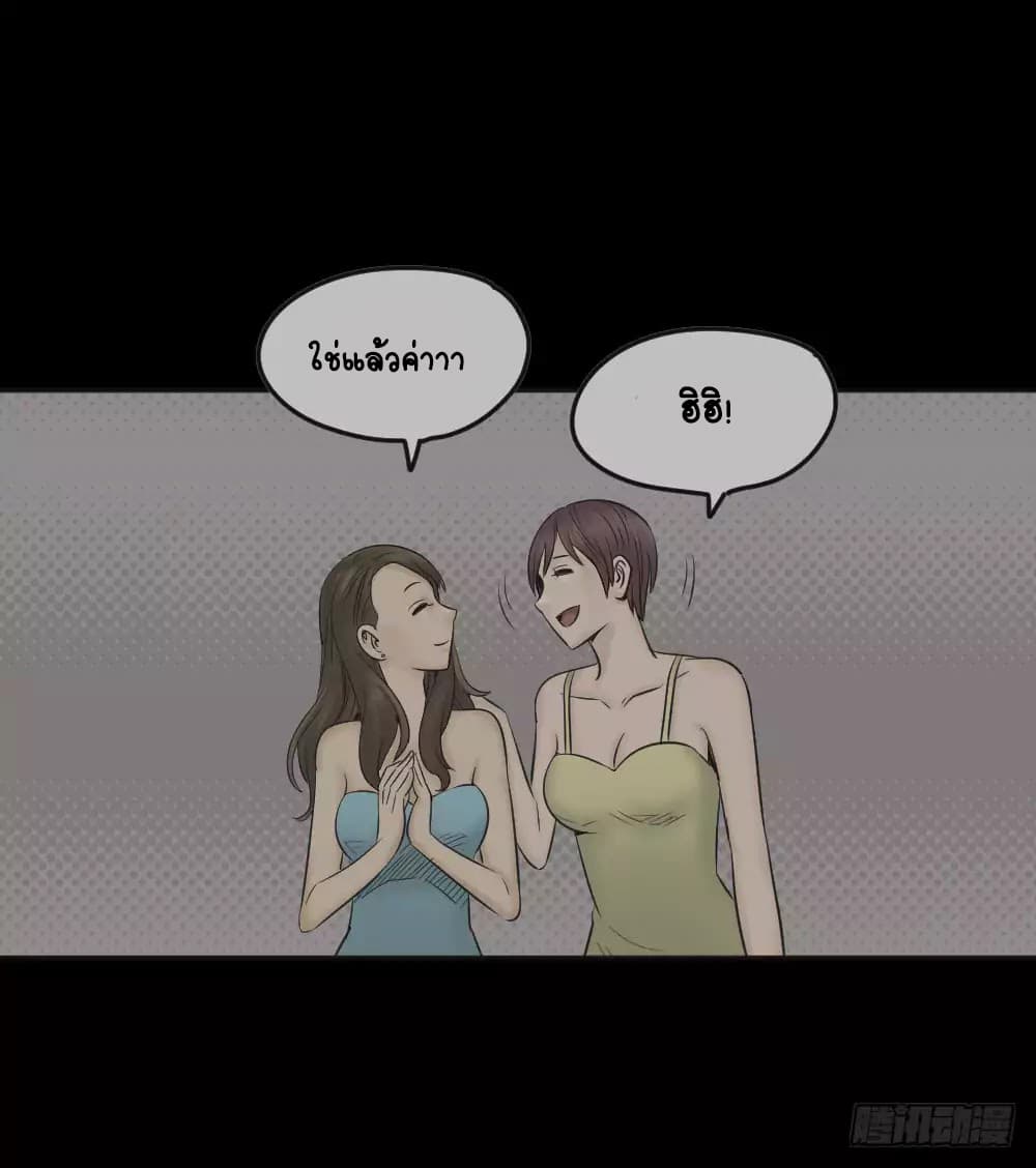 Guai Qi Bi Ji บันทึกพิศวง page 10