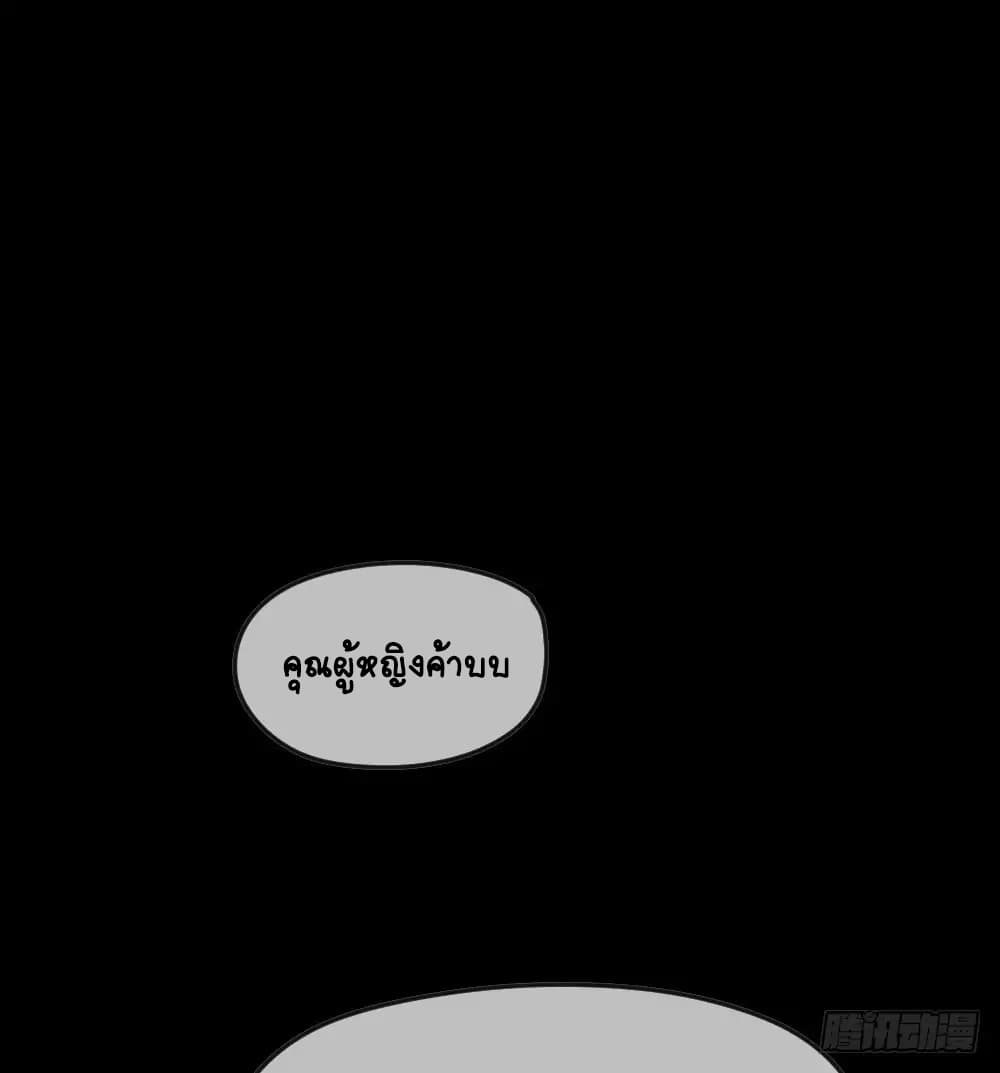 Guai Qi Bi Ji บันทึกพิศวง page 13