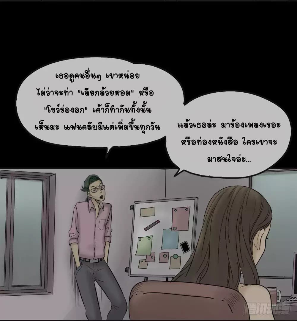 Guai Qi Bi Ji บันทึกพิศวง page 15