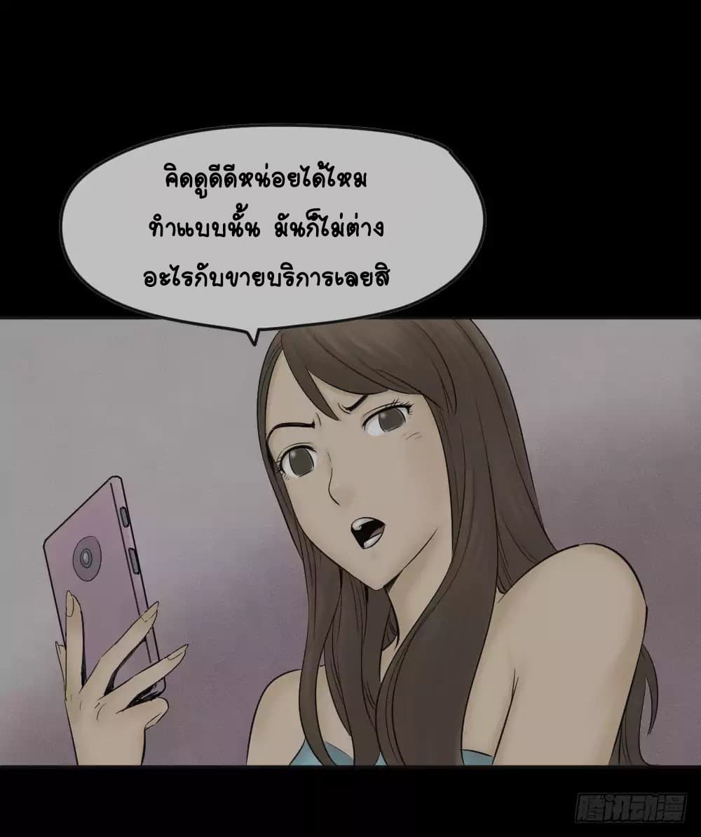 Guai Qi Bi Ji บันทึกพิศวง page 16