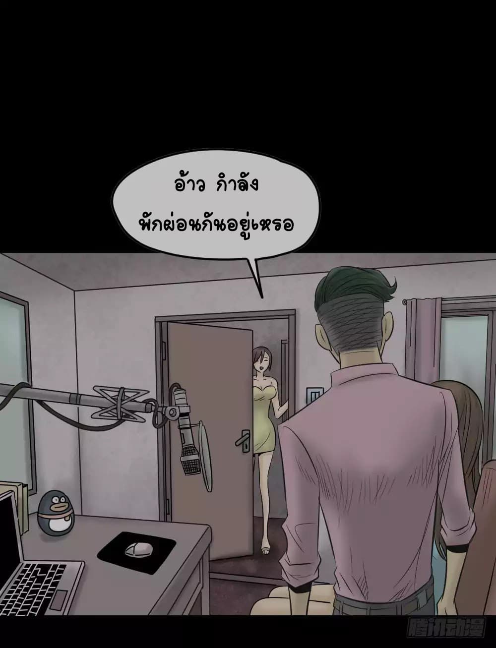 Guai Qi Bi Ji บันทึกพิศวง page 18