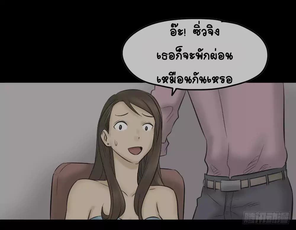 Guai Qi Bi Ji บันทึกพิศวง page 19