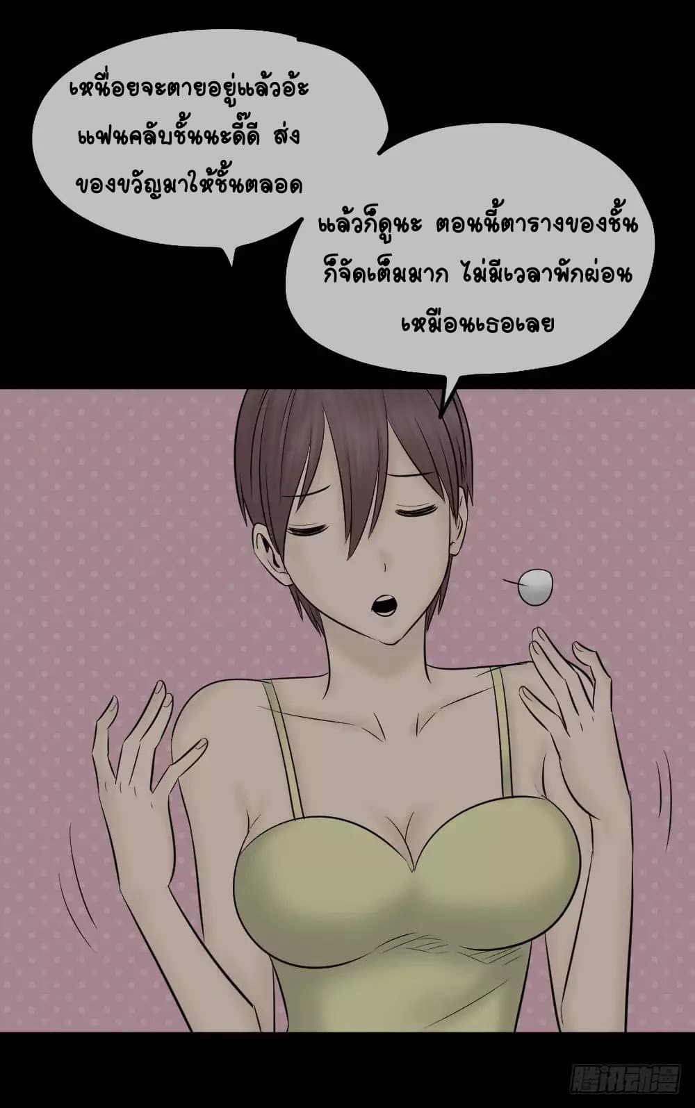 Guai Qi Bi Ji บันทึกพิศวง page 20
