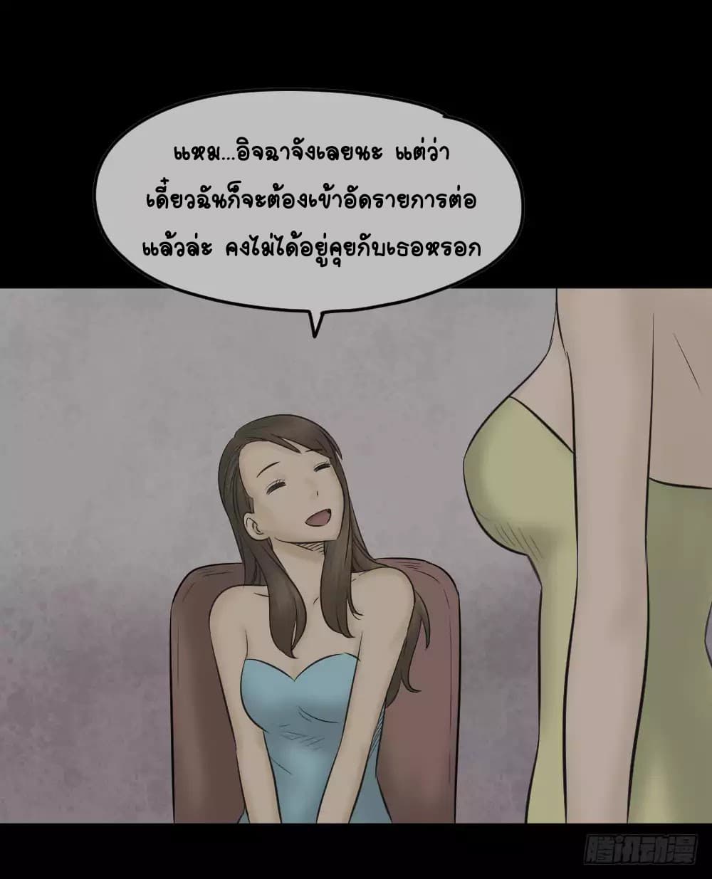 Guai Qi Bi Ji บันทึกพิศวง page 21