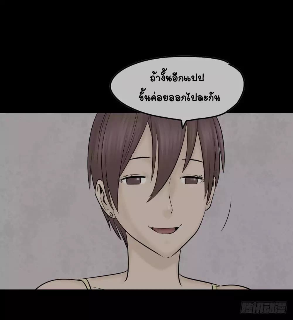 Guai Qi Bi Ji บันทึกพิศวง page 22