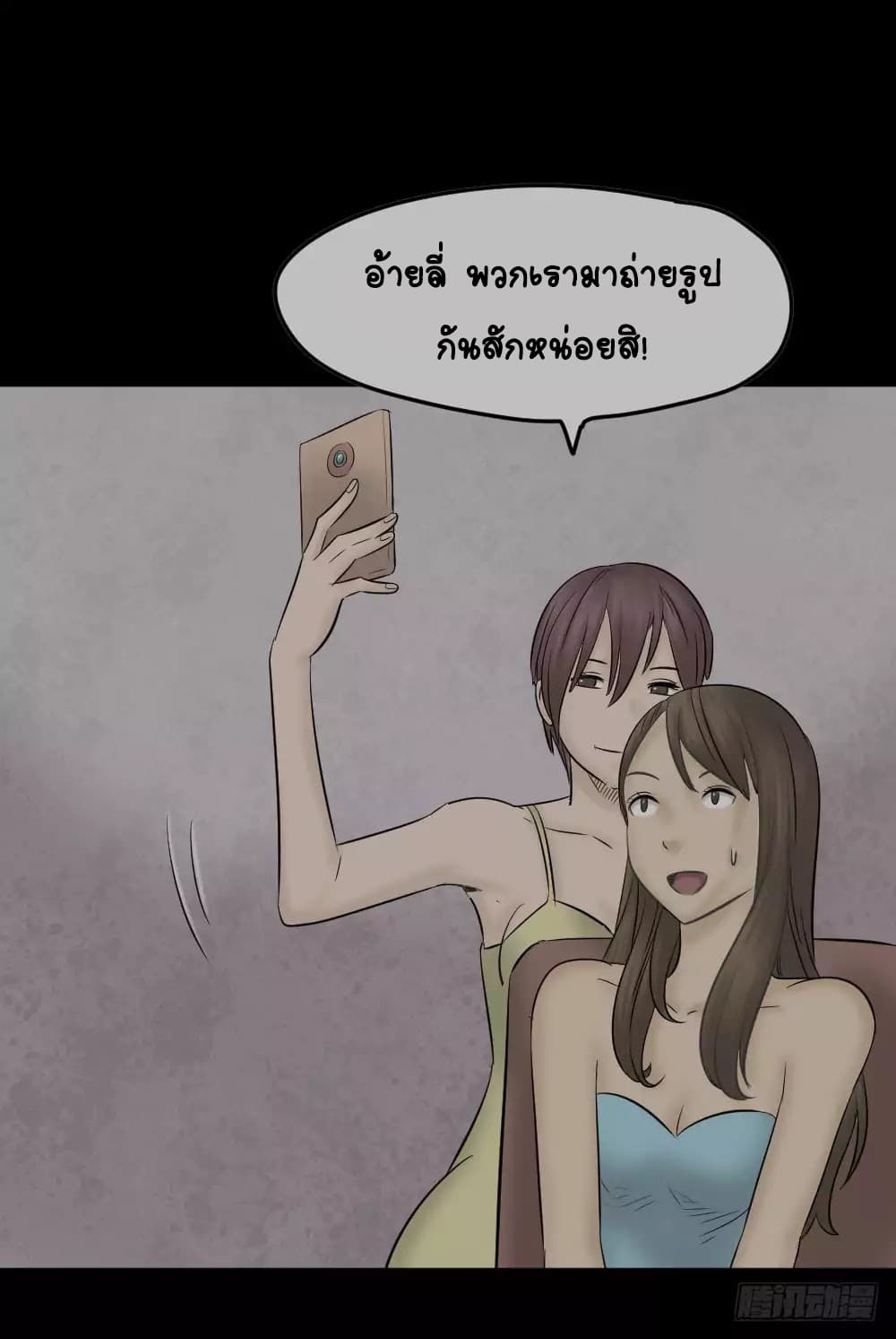 Guai Qi Bi Ji บันทึกพิศวง page 23