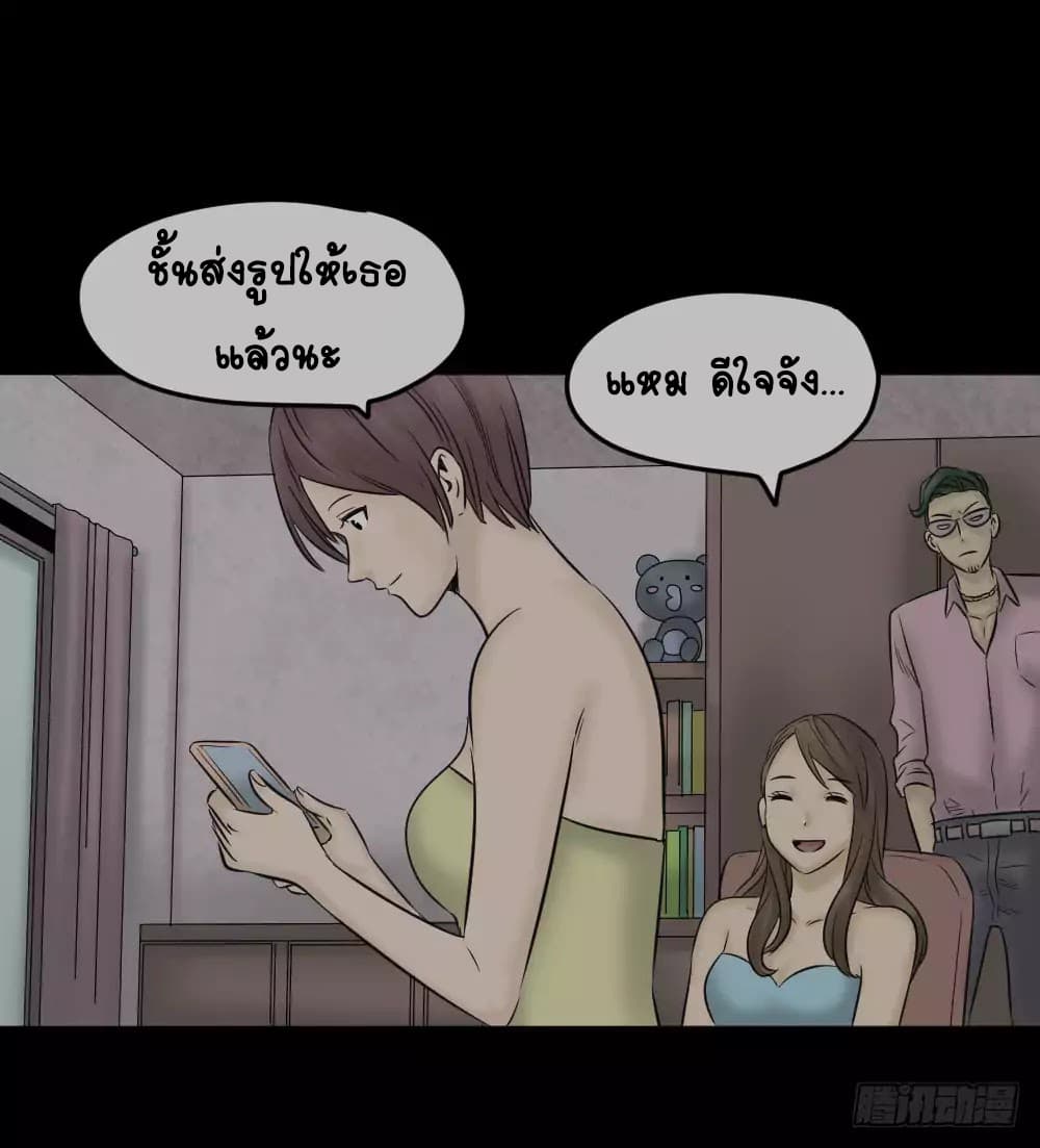 Guai Qi Bi Ji บันทึกพิศวง page 25