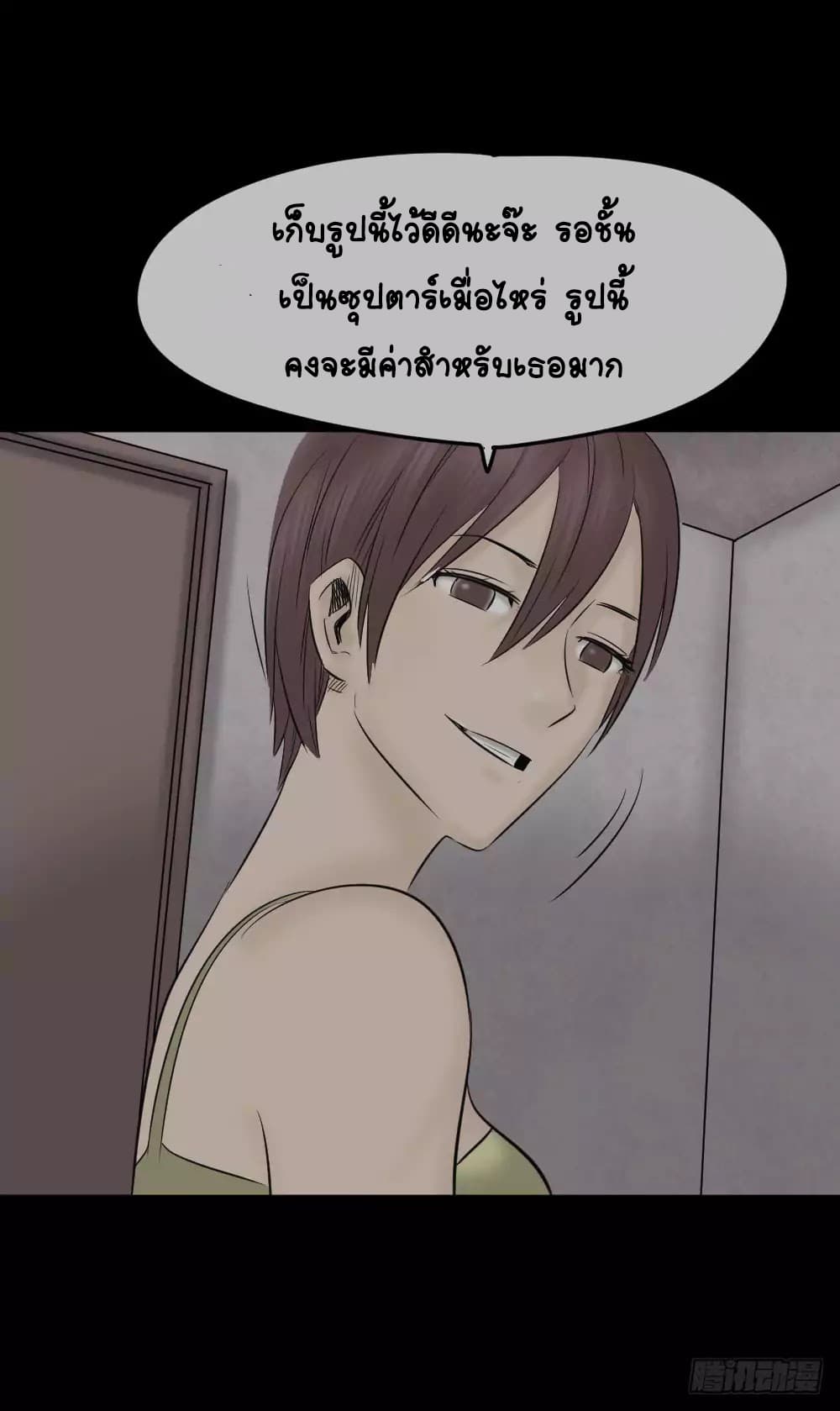 Guai Qi Bi Ji บันทึกพิศวง page 26