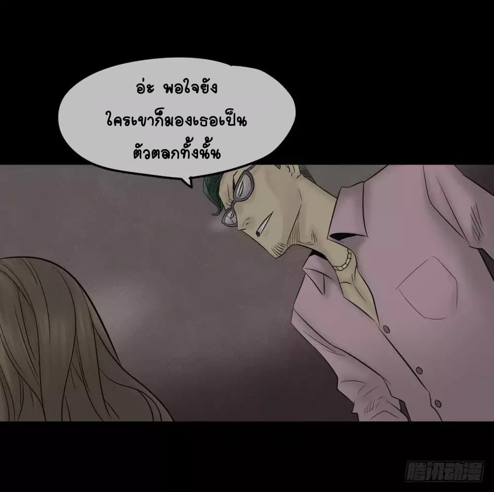 Guai Qi Bi Ji บันทึกพิศวง page 28