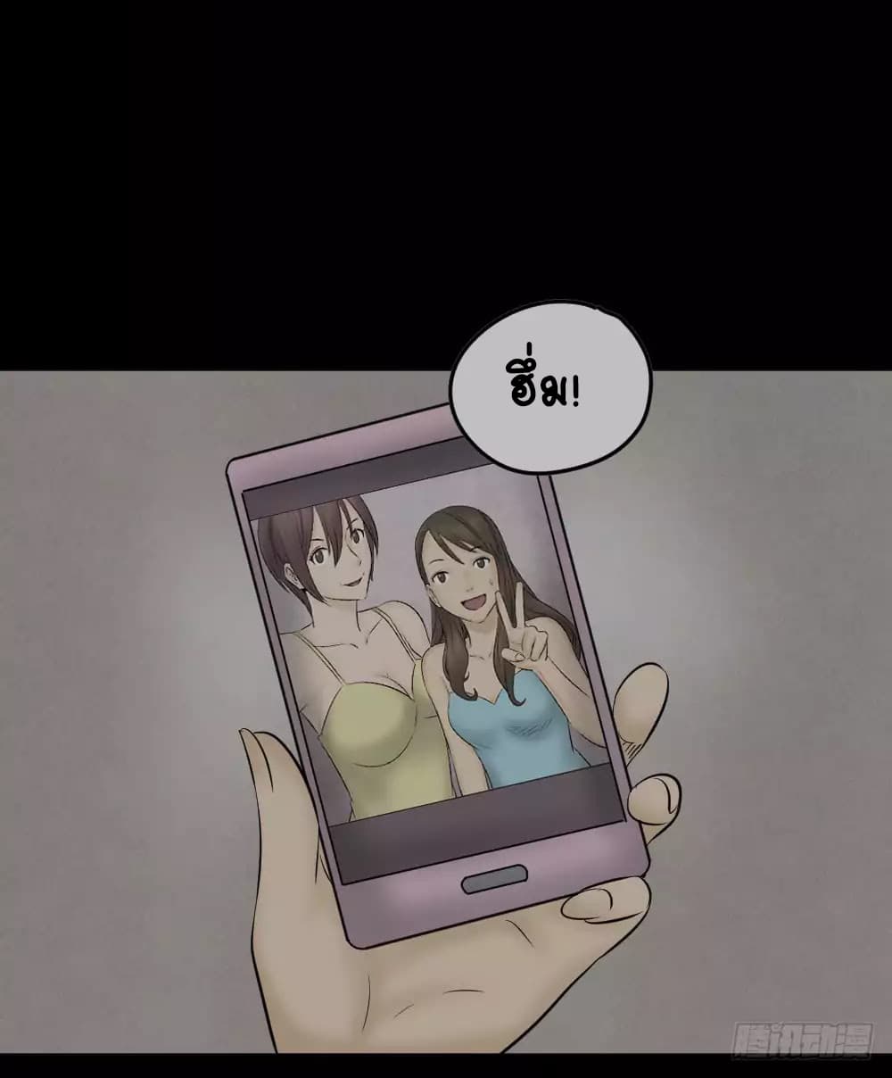Guai Qi Bi Ji บันทึกพิศวง page 30