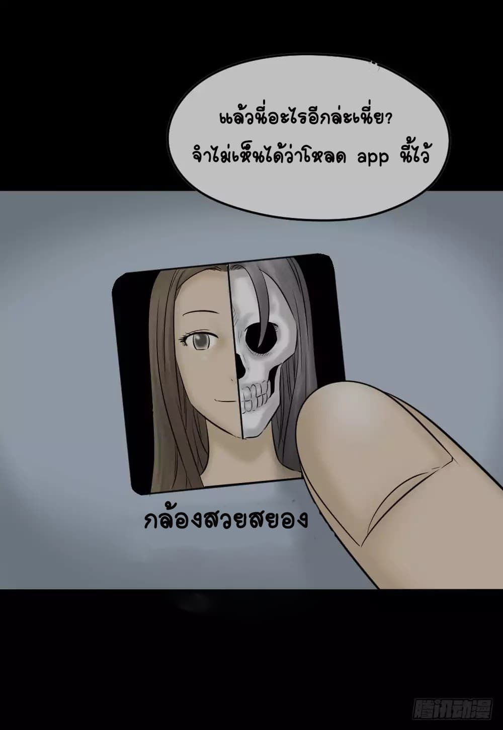 Guai Qi Bi Ji บันทึกพิศวง page 33