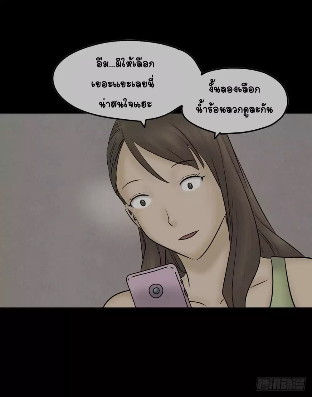 Guai Qi Bi Ji บันทึกพิศวง page 35
