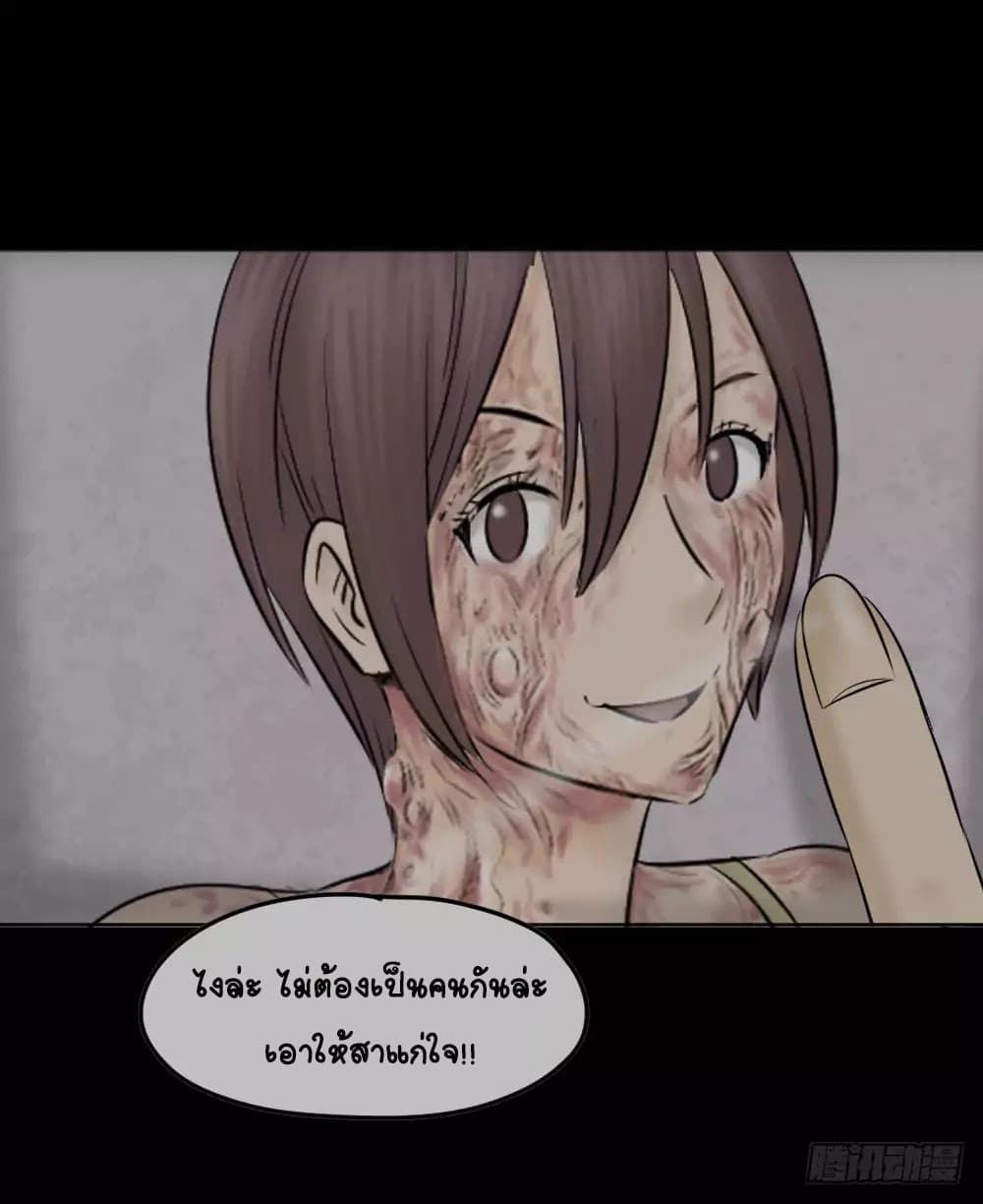Guai Qi Bi Ji บันทึกพิศวง page 37