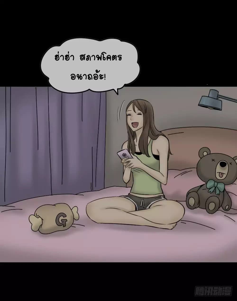 Guai Qi Bi Ji บันทึกพิศวง page 39