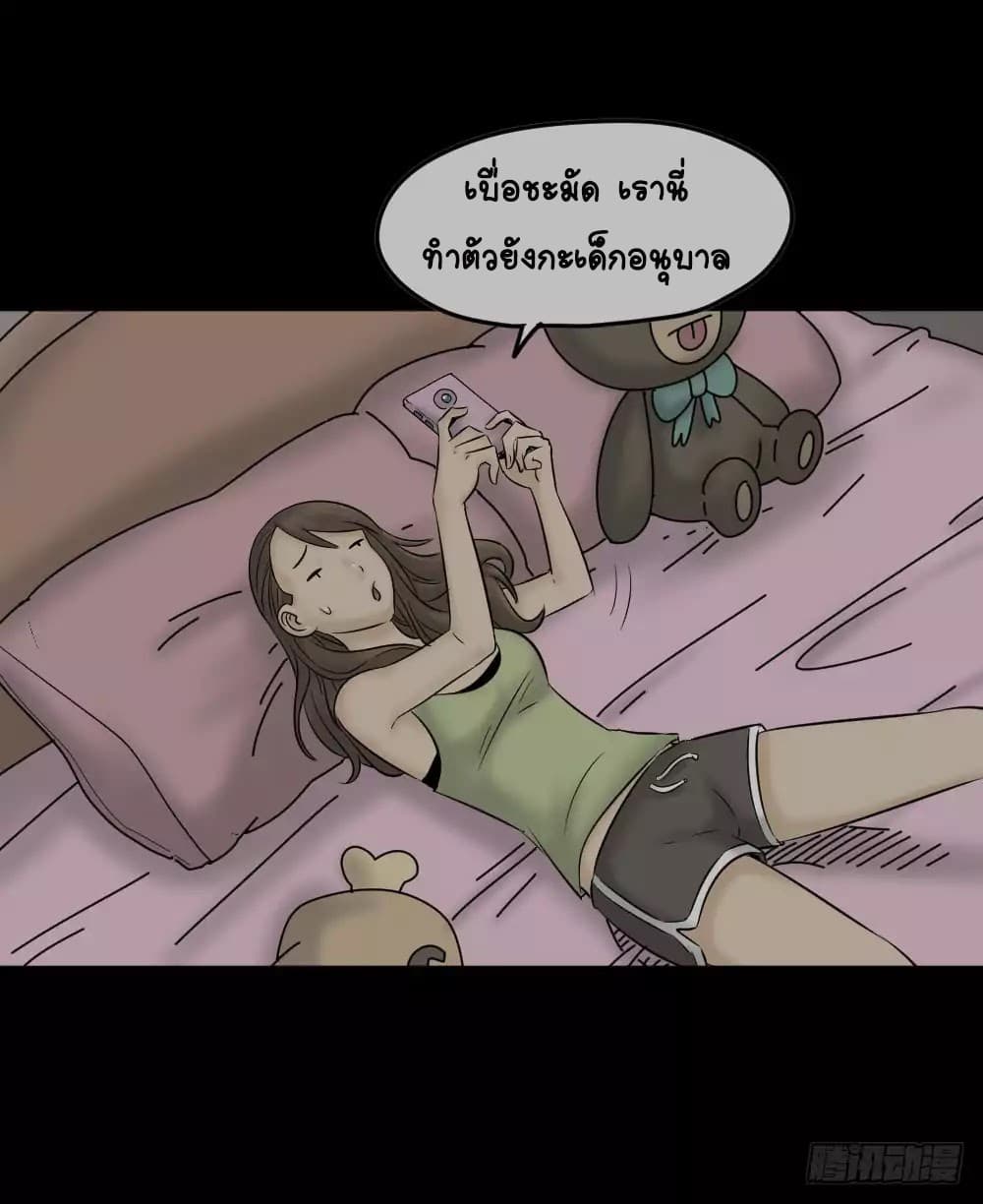 Guai Qi Bi Ji บันทึกพิศวง page 40