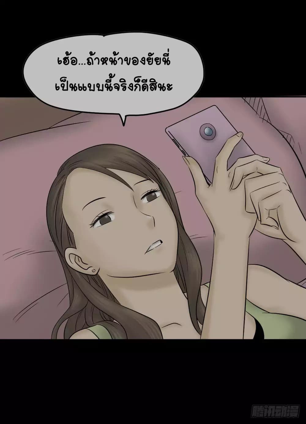 Guai Qi Bi Ji บันทึกพิศวง page 41