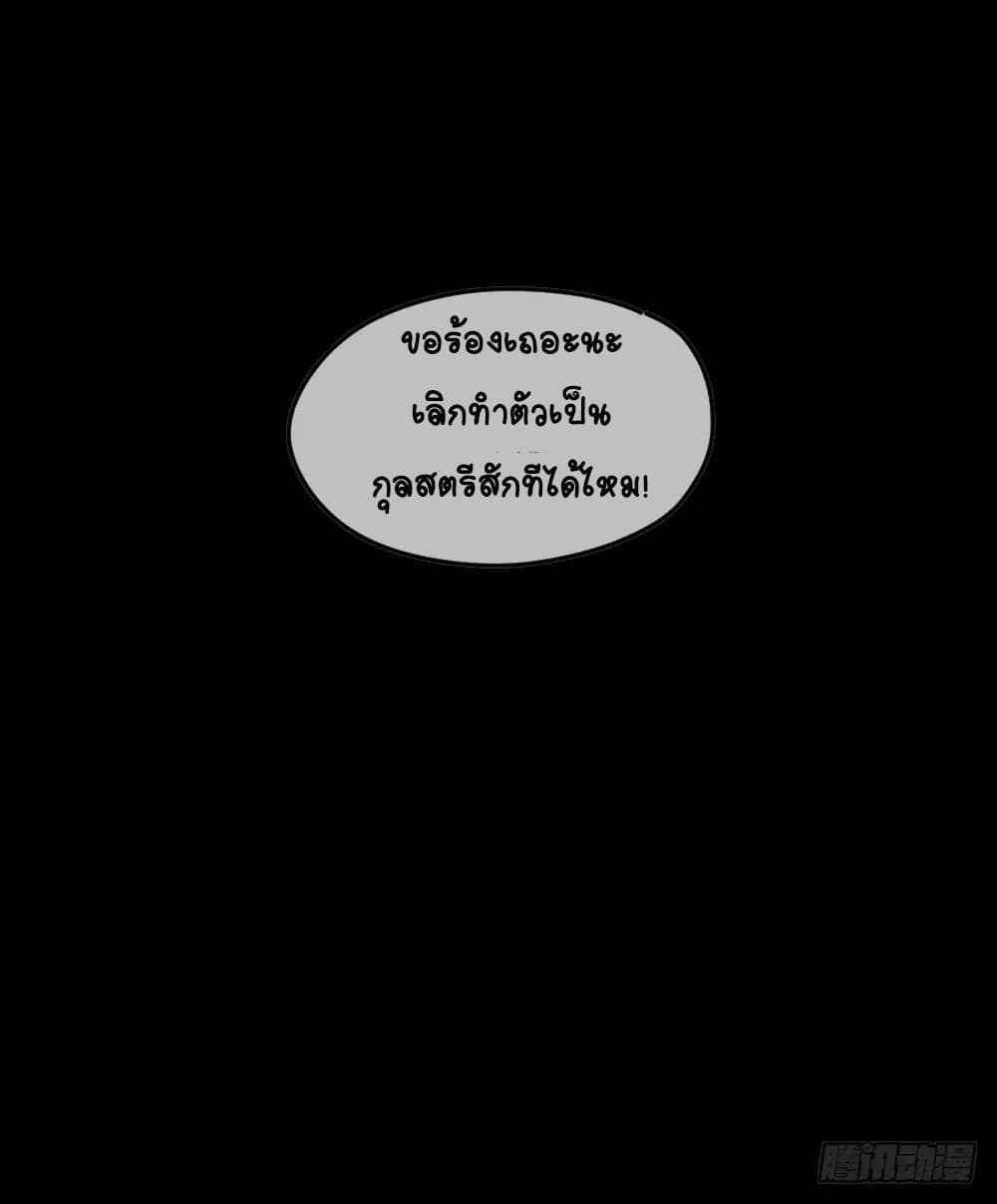 Guai Qi Bi Ji บันทึกพิศวง page 44