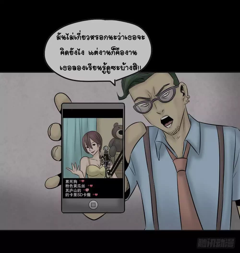 Guai Qi Bi Ji บันทึกพิศวง page 46