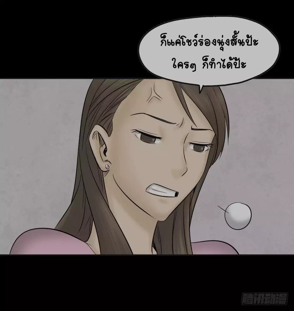 Guai Qi Bi Ji บันทึกพิศวง page 47