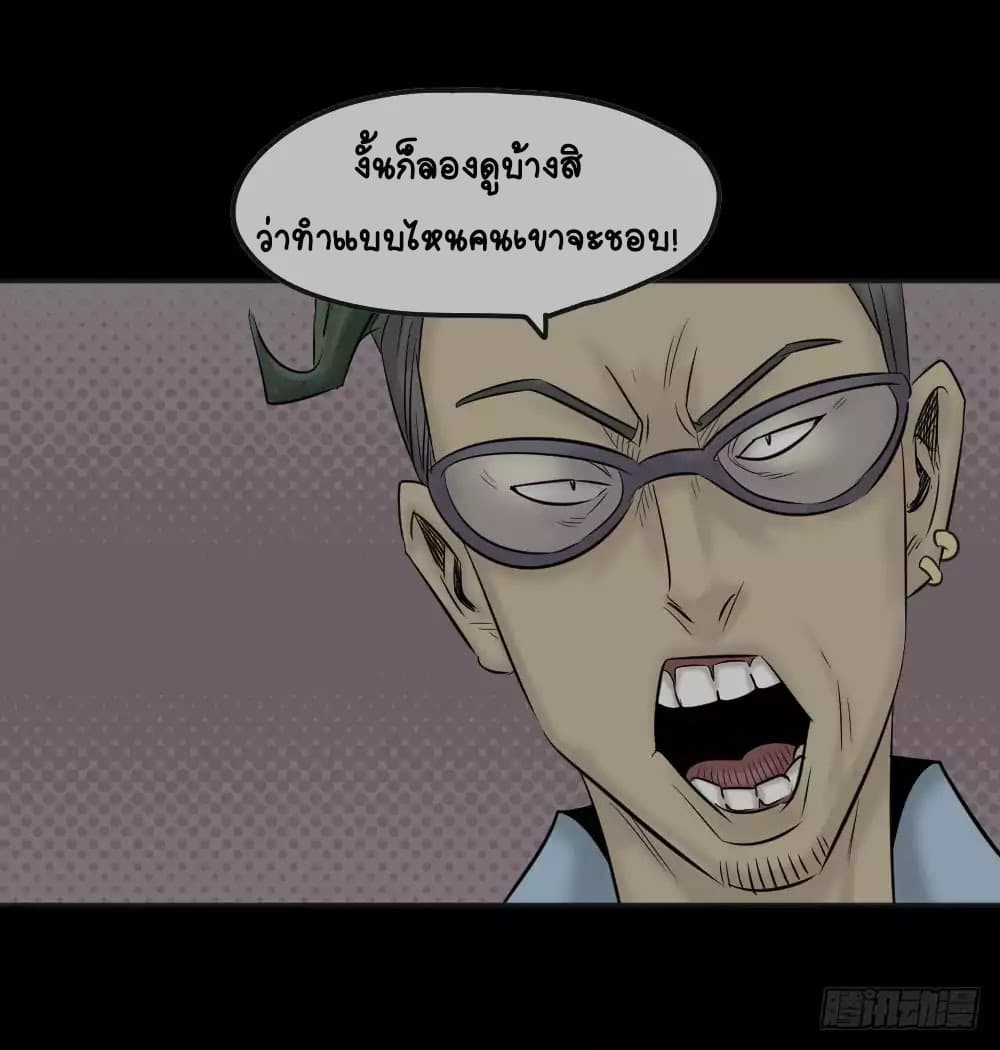 Guai Qi Bi Ji บันทึกพิศวง page 48