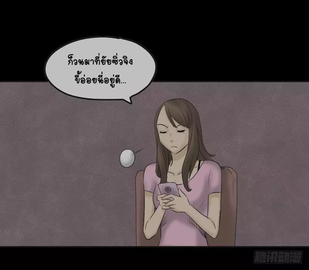 Guai Qi Bi Ji บันทึกพิศวง page 49