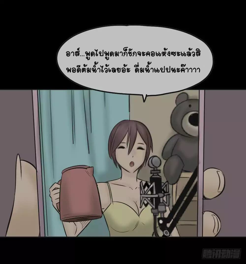 Guai Qi Bi Ji บันทึกพิศวง page 50