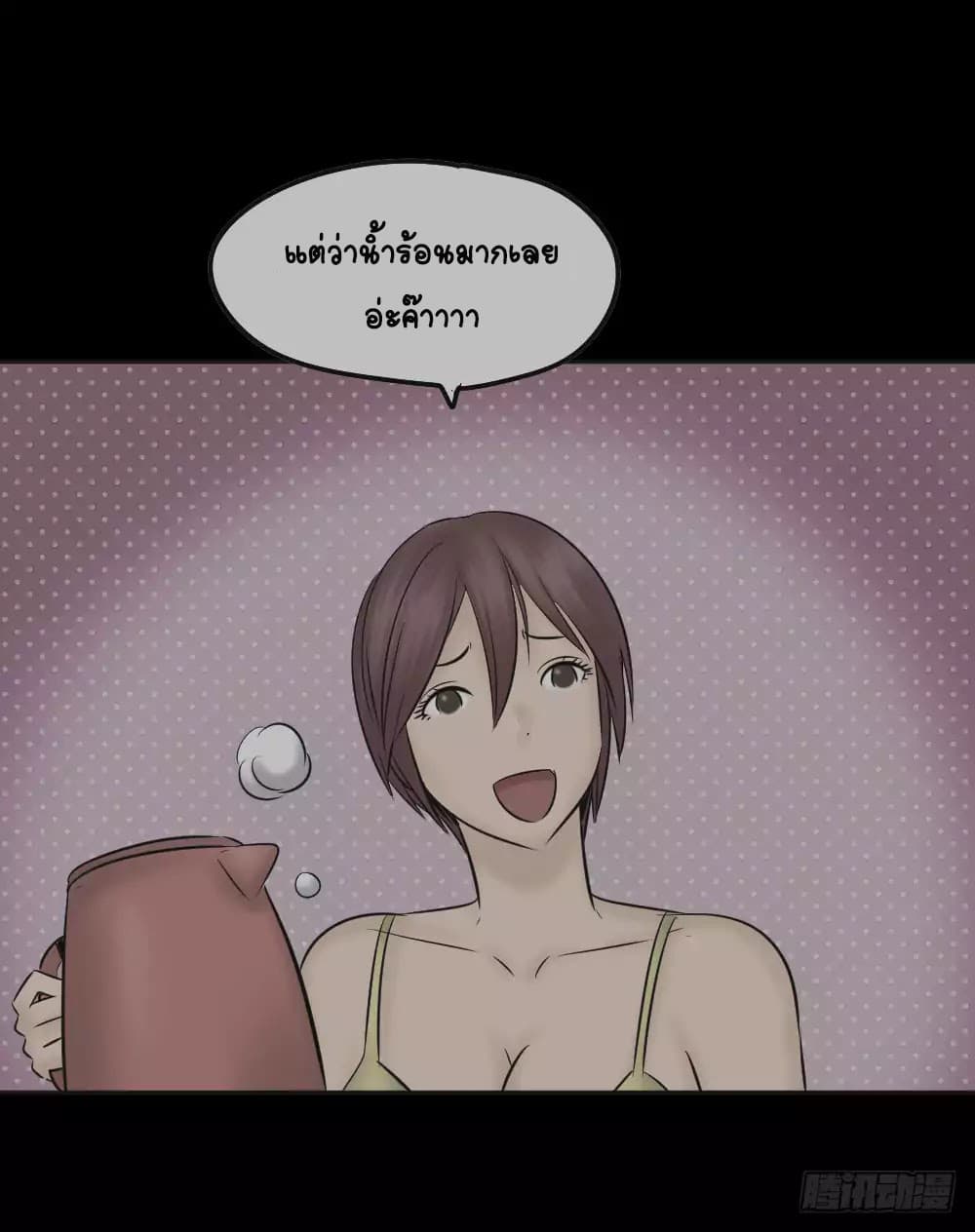 Guai Qi Bi Ji บันทึกพิศวง page 51