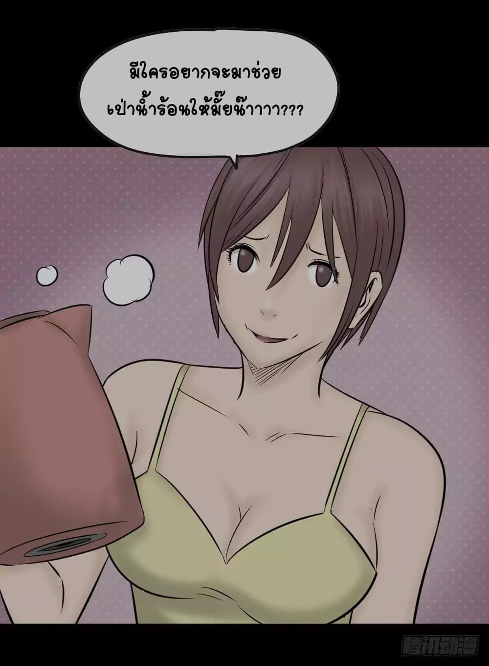 Guai Qi Bi Ji บันทึกพิศวง page 52