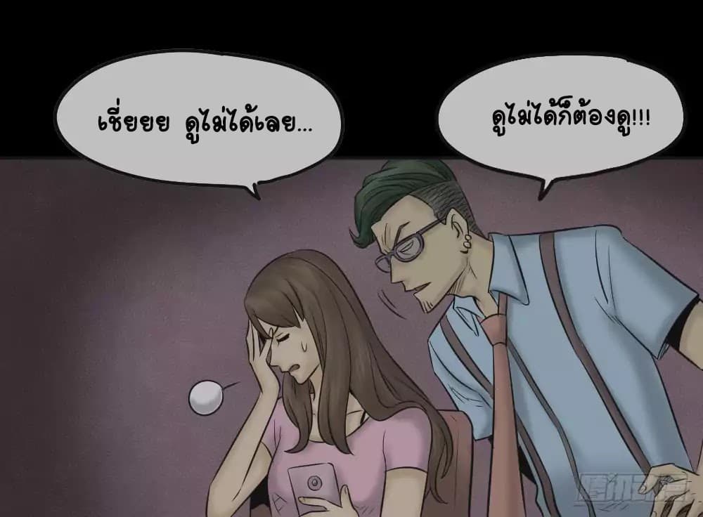 Guai Qi Bi Ji บันทึกพิศวง page 53