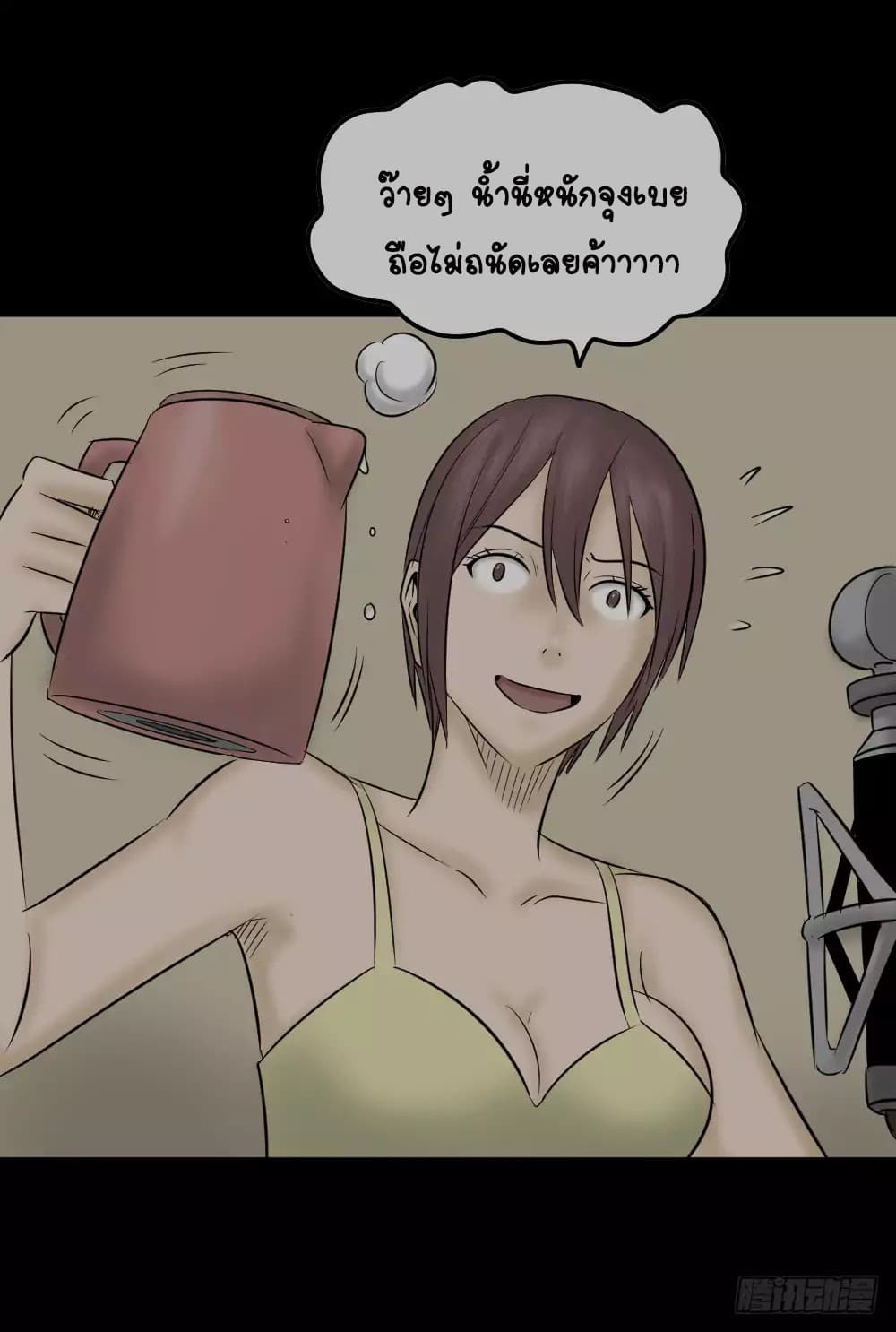 Guai Qi Bi Ji บันทึกพิศวง page 55
