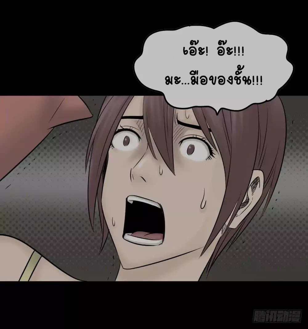 Guai Qi Bi Ji บันทึกพิศวง page 57