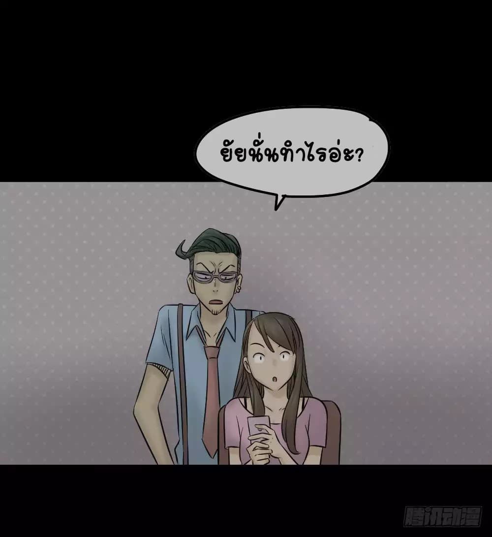 Guai Qi Bi Ji บันทึกพิศวง page 59