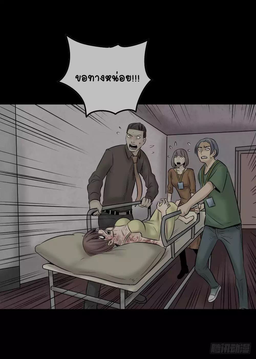 Guai Qi Bi Ji บันทึกพิศวง page 66