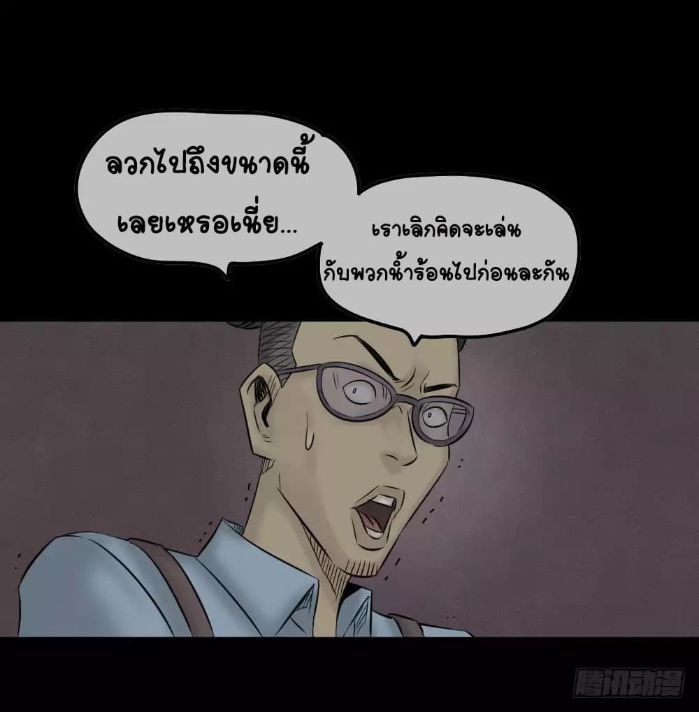 Guai Qi Bi Ji บันทึกพิศวง page 71