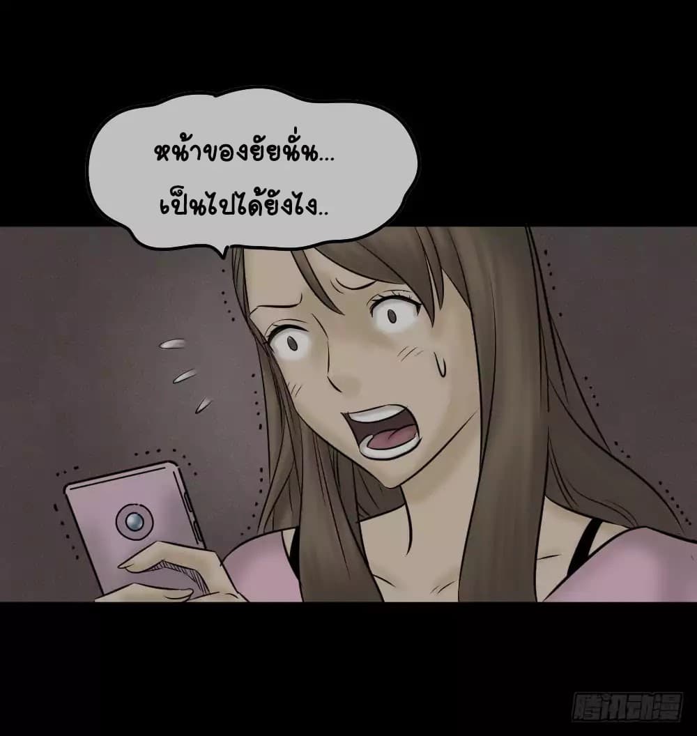Guai Qi Bi Ji บันทึกพิศวง page 74